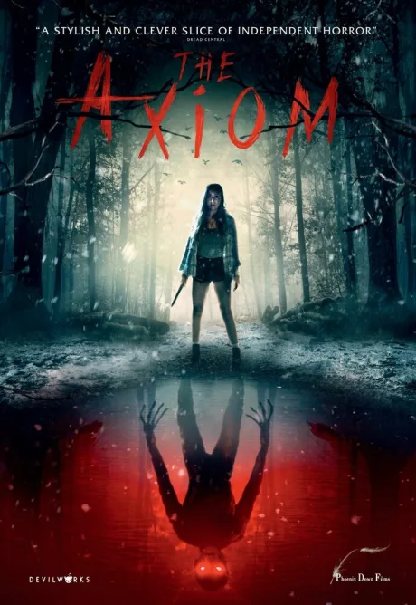 Аксиома (2017)