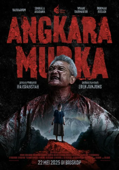 Безумие (2025)