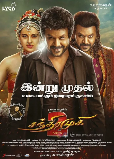 Chandramukhi 2 (2023)