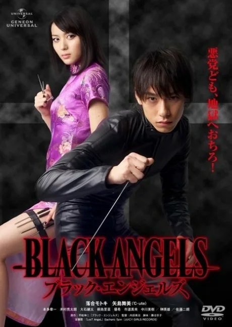 Черные ангелы (2011)