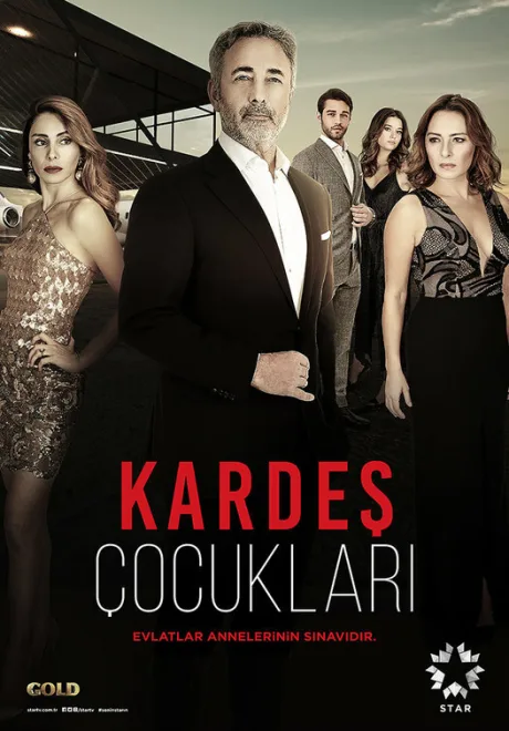 Дети сестер (сериал 2019)