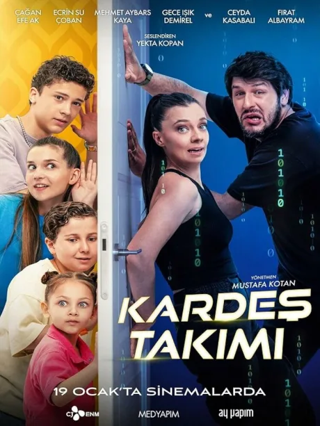 Дружная команда (2024)