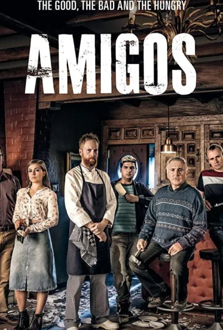 Друзья (сериал 2018)
