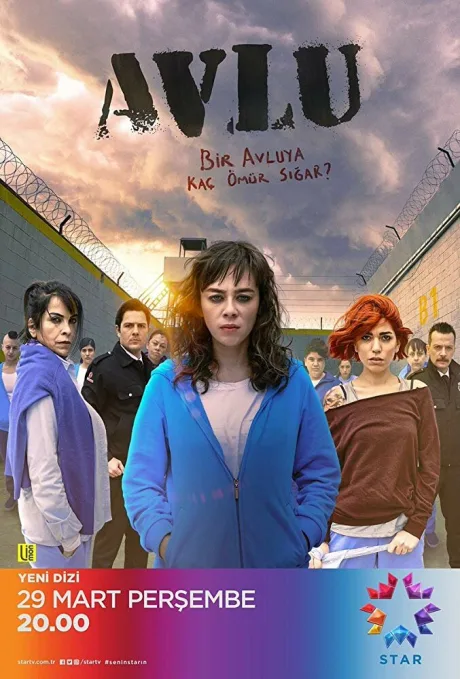 Дворик (сериал 2018)