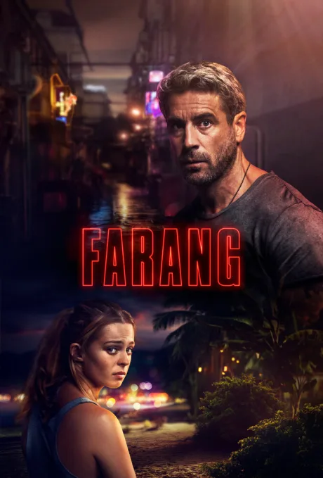 Фаранг (сериал 2017)