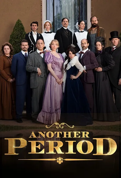 Гнилые времена (сериал 2013)