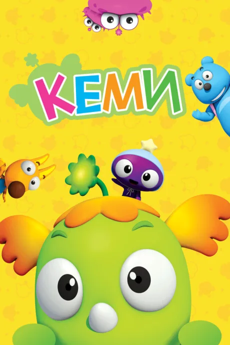 Кеми (сериал 2011)