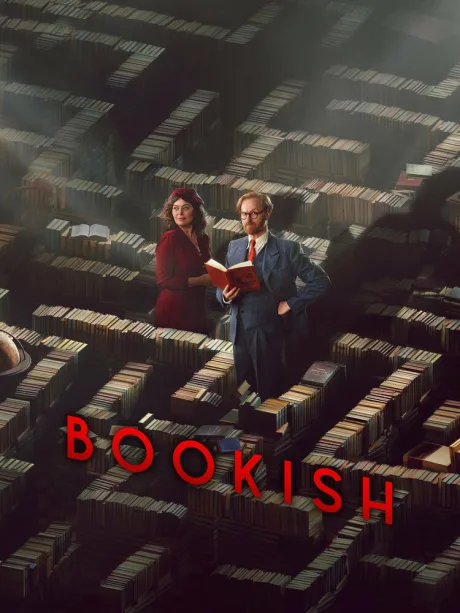 Книжный (сериал 2025)