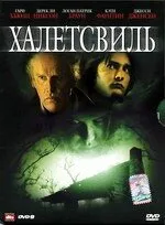 Халлеттсвиль (2009)