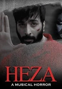 Хеза (2019)