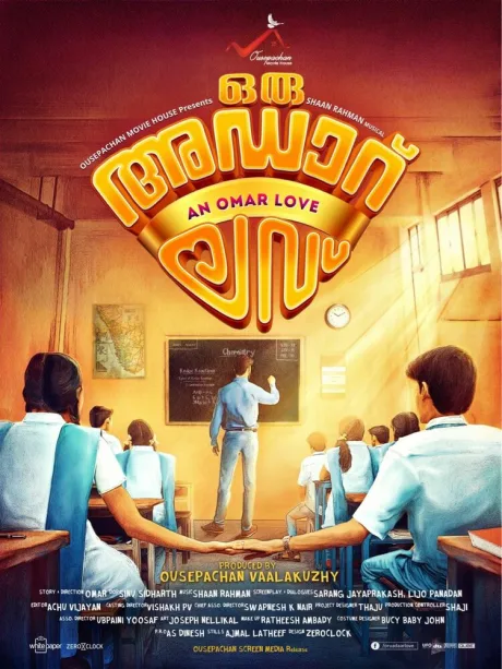 Любовь Ори Адар (2019)