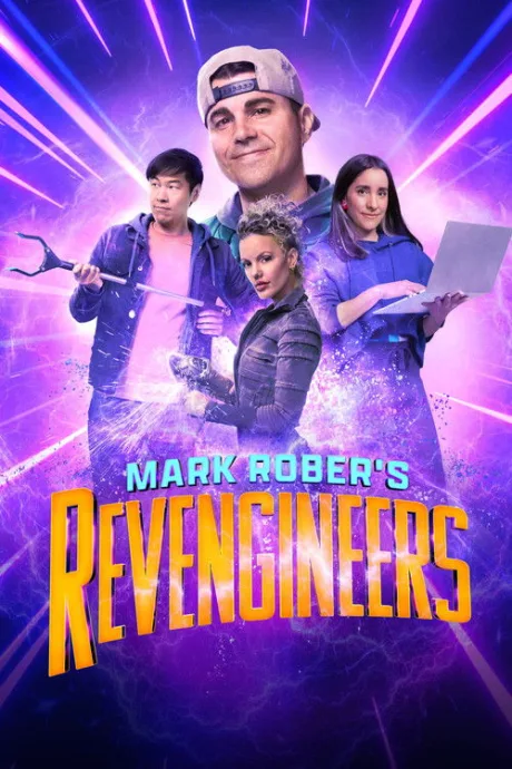 Mark Rober’s Revengineers (сериал 2023)