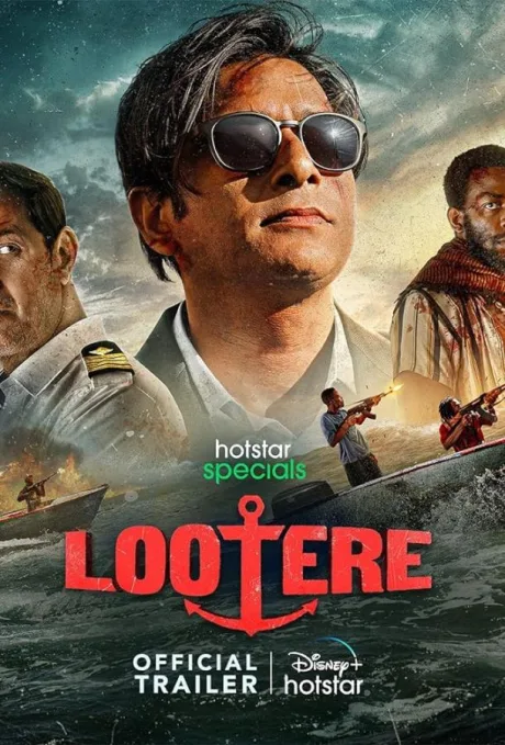 Мародеры (сериал 2024)