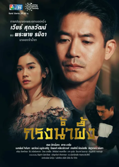 Медовая клетка (сериал 2022)