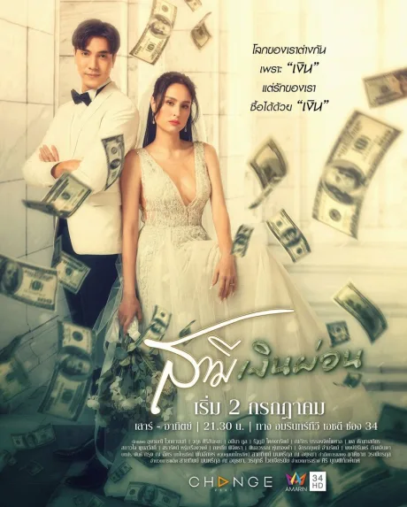Муж в рассрочку (сериал 2022)