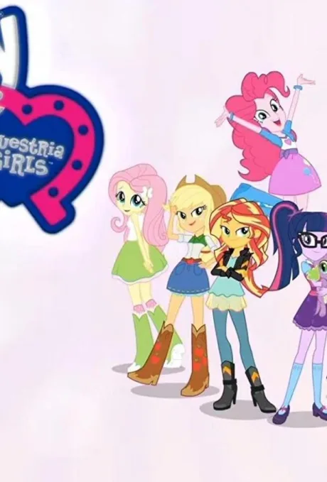 My Little Pony Equestria Girls: Summertime Shorts (сериал 2017)