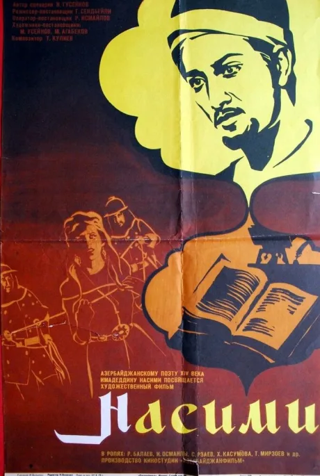 Насими (1973)