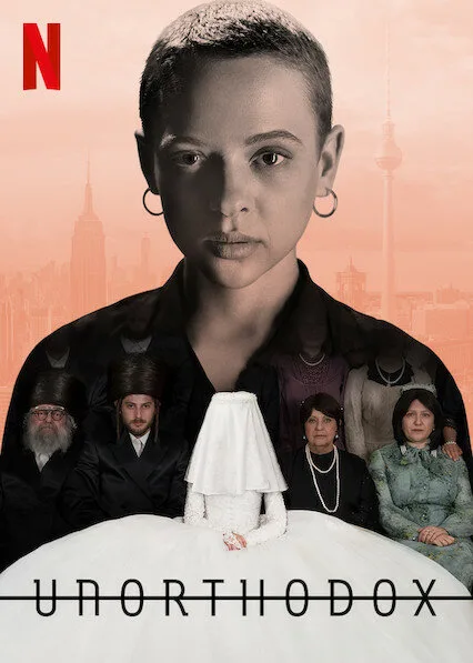 Неортодоксальная (сериал 2020)