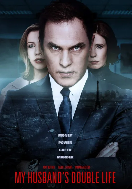 Неверная ложь (2018)
