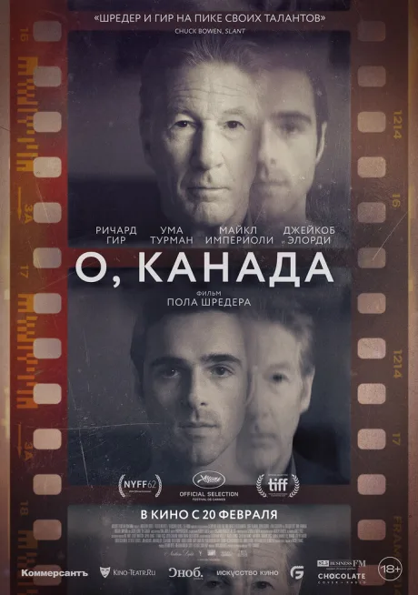 О, Канада (2024)