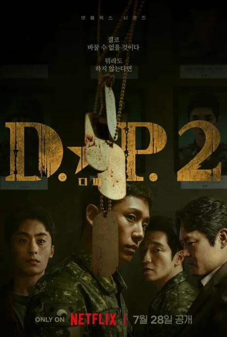 Охотник за дезертирами (сериал 2021)