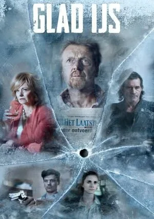 Похищение Фила Фриско (сериал 2019)