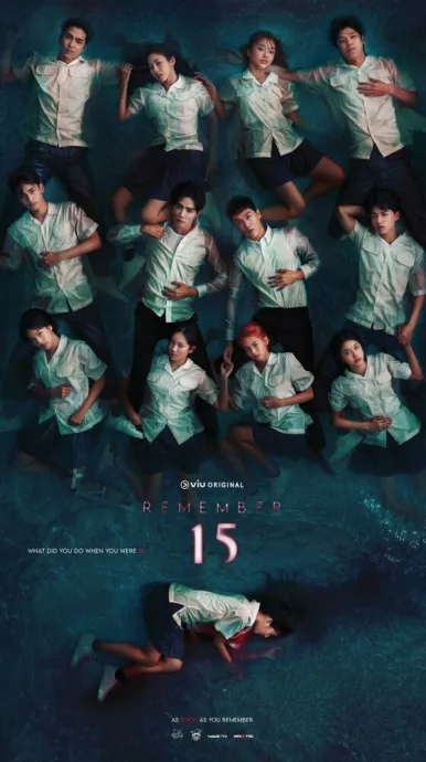 Помни 15 (сериал 2022)