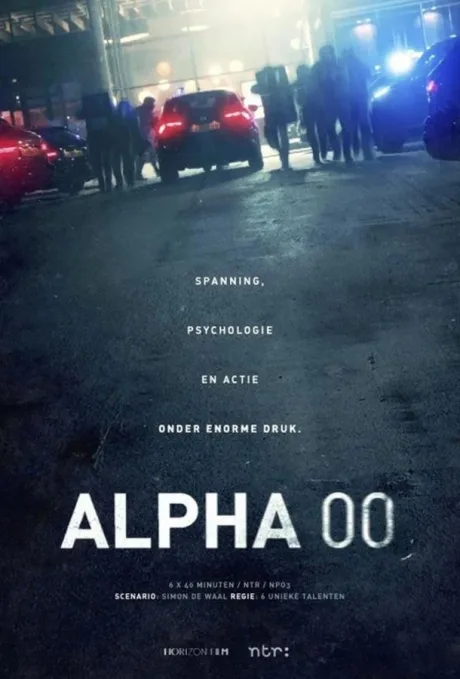 Позывной Альфа 00 (сериал 2026)