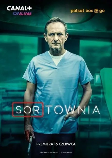 Приёмный покой (сериал 2023)