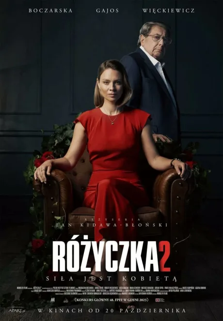 Розочка 2 (2023)