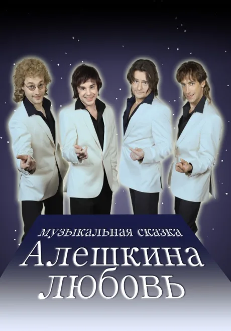 Счастливая жизнь (2014)