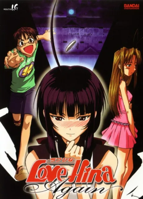 Снова любовь и Хина (сериал 2002)