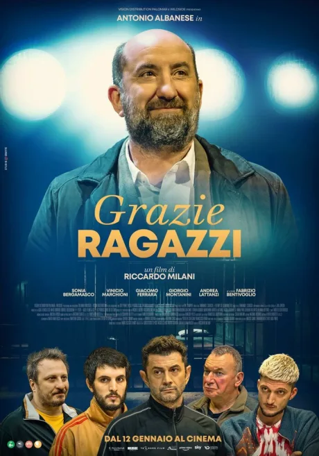 Спасибо, ребята (2023)