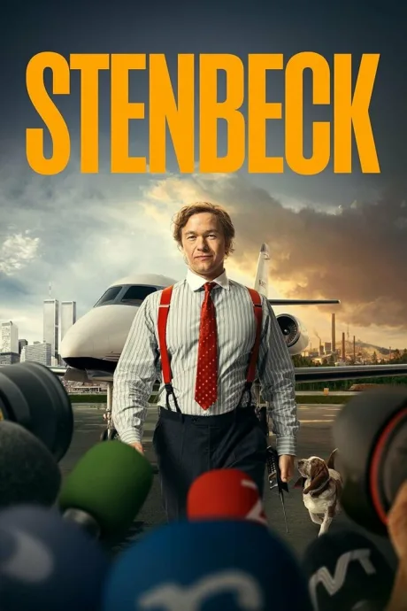 Стенбек (сериал 2025)