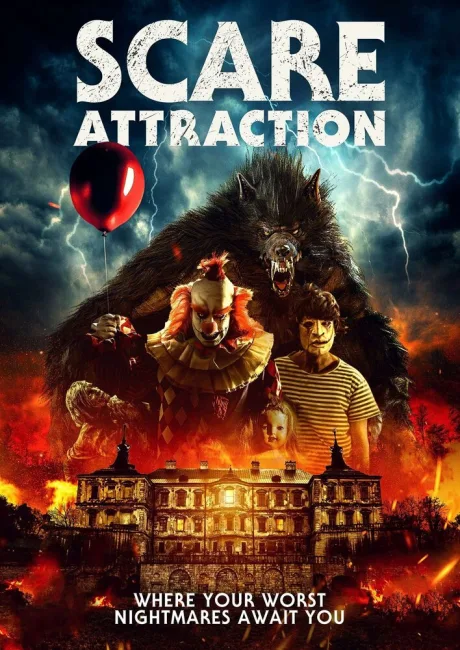 Страшное притяжение (2019)