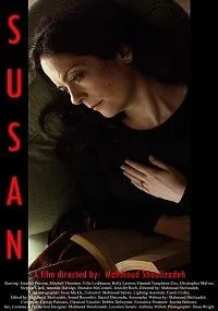 Сьюзан (2018)
