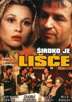 Широки листья (1981)