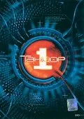 Танцор (сериал 2003)