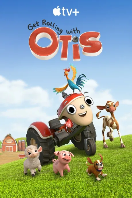 Трактор Отис (сериал 2021)