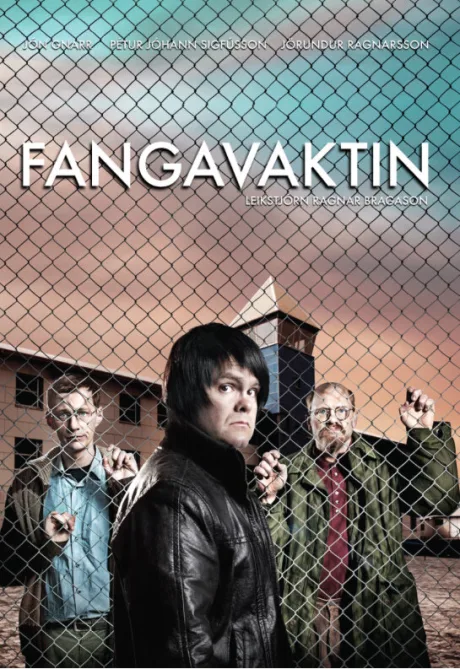 Тюремная смена (сериал 2009)