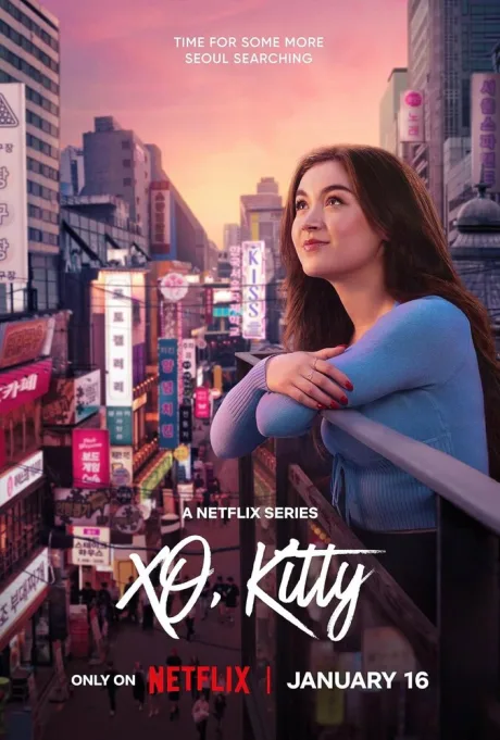Целую, Китти (сериал 2023)