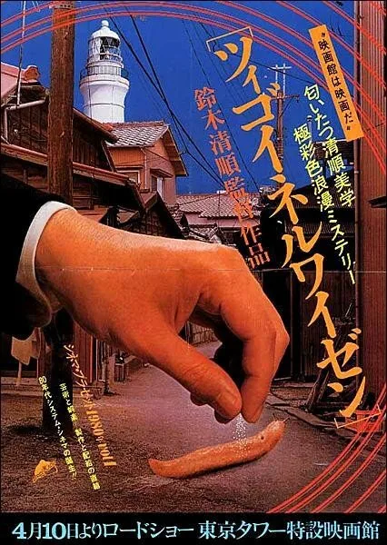 Цыганские мотивы (1980)