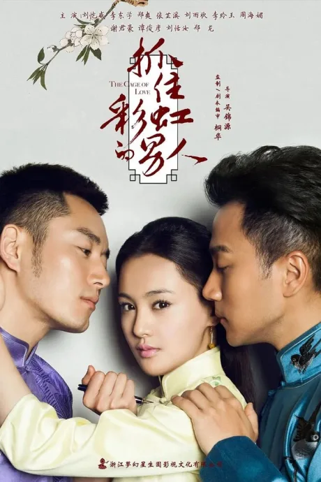 В плену любви (сериал 2015)