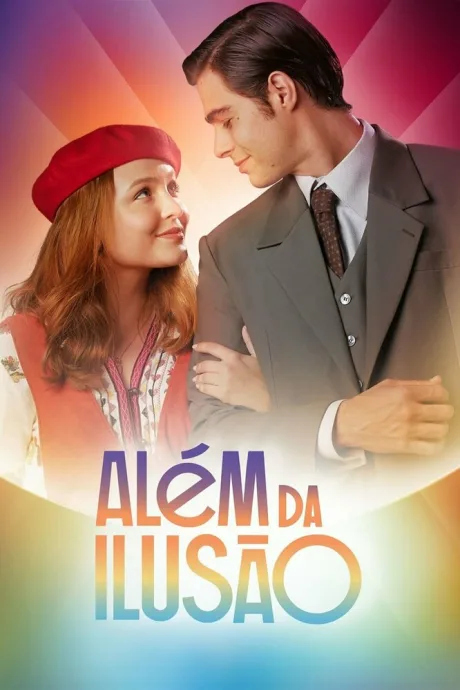 Вне иллюзий (сериал 2022)