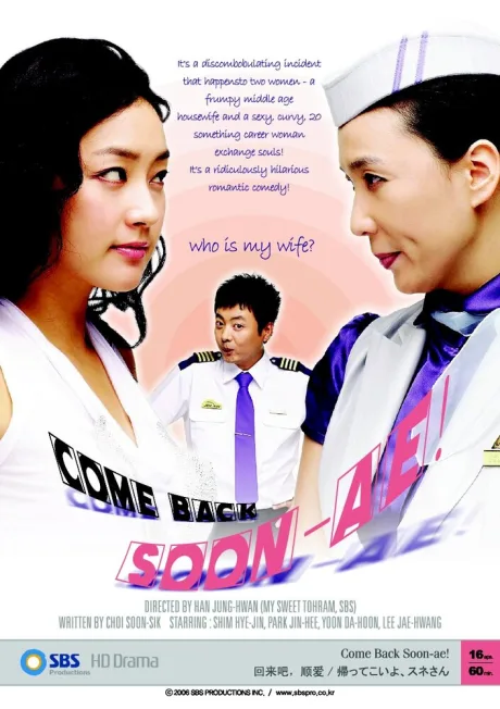 Возвращайся, Су-э (сериал 2006)