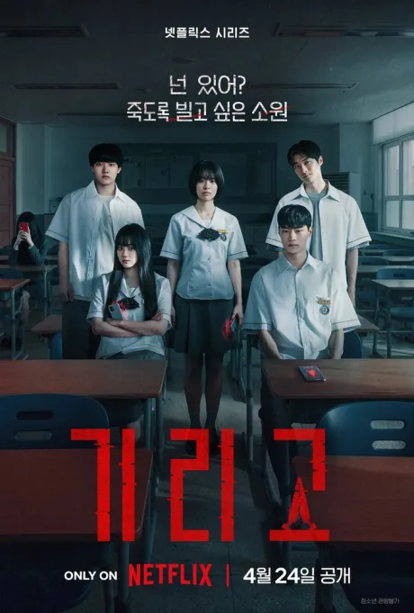Загадай свою смерть (сериал 2026)